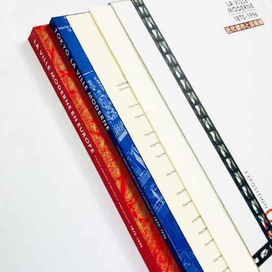 近代都市と芸術展【図録】/ La Ville Moderne 1870 - 1996
