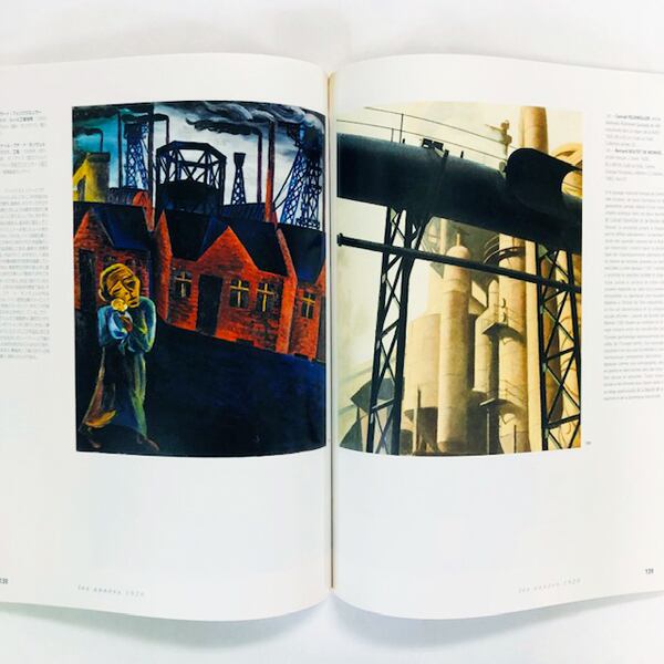 近代都市と芸術展【図録】/ La Ville Moderne 1870 - 1996