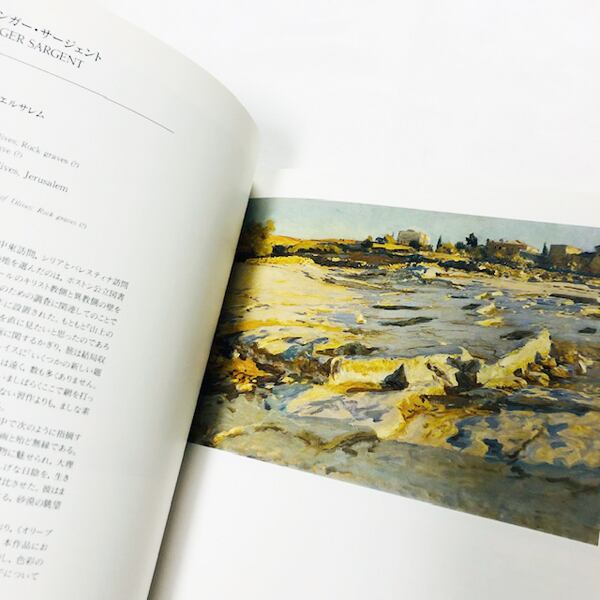 英国風景画展【図録】