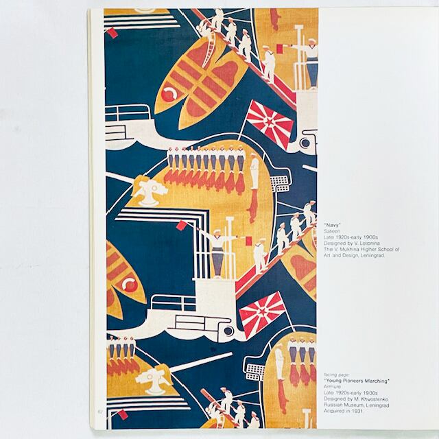 ロシア・アヴァンギャルドのテキスタイル「Soviet Textile Design of the Revolutionary Period」