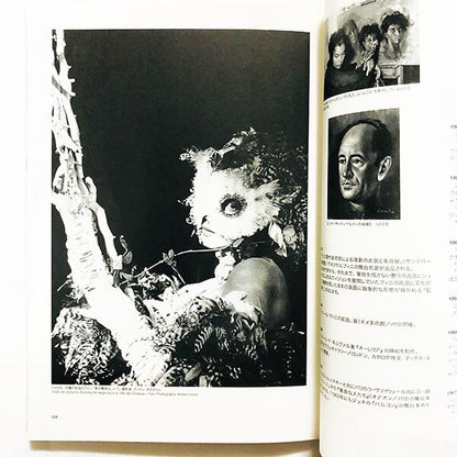 レオノール・フィニ展【図録】