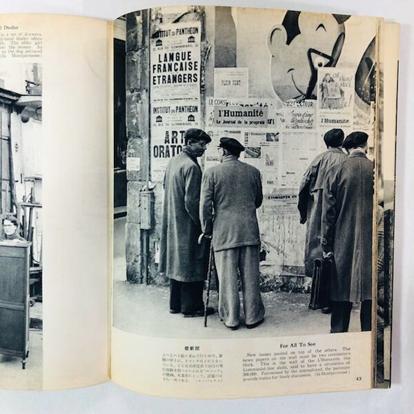 阿部徹雄 写真集『藝術の都』1956年刊