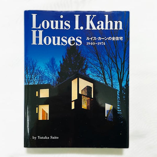ルイス・カーンの全住宅 1940‐1974
