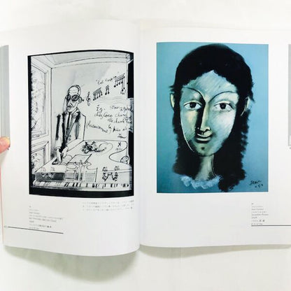 ジャン・コクトー展【図録】1993年