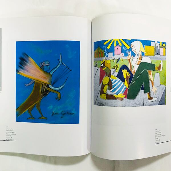 ジャン・コクトー展【図録】1993年