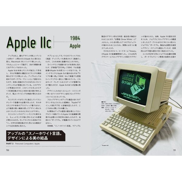 【新刊・送料無料】コンピュータ ノスタルジア / デザインで見る黎明期のパーソナル・コンピュータ / 長澤 均＋テクノタク飯塚著
