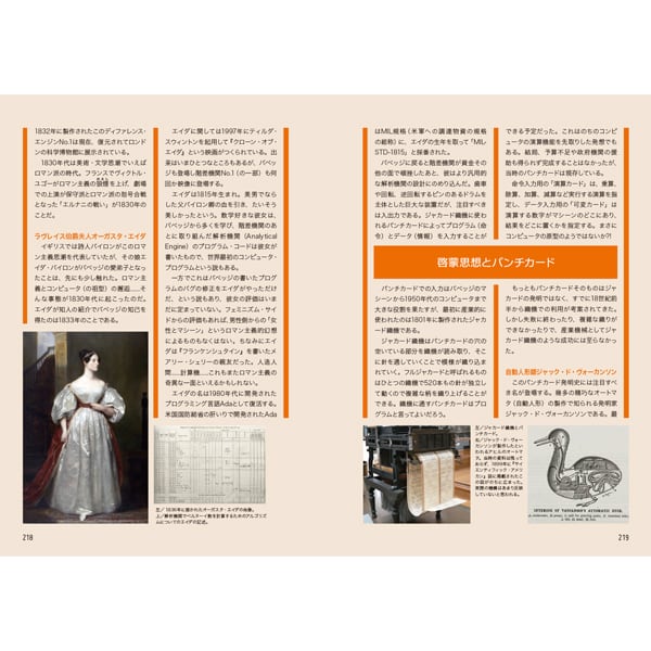 【新刊・送料無料】コンピュータ ノスタルジア / デザインで見る黎明期のパーソナル・コンピュータ / 長澤 均＋テクノタク飯塚著