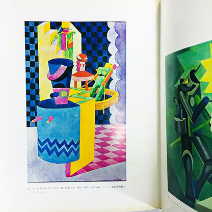 未来派の宣言　現代の絵画15 / イタリア未来派絵画