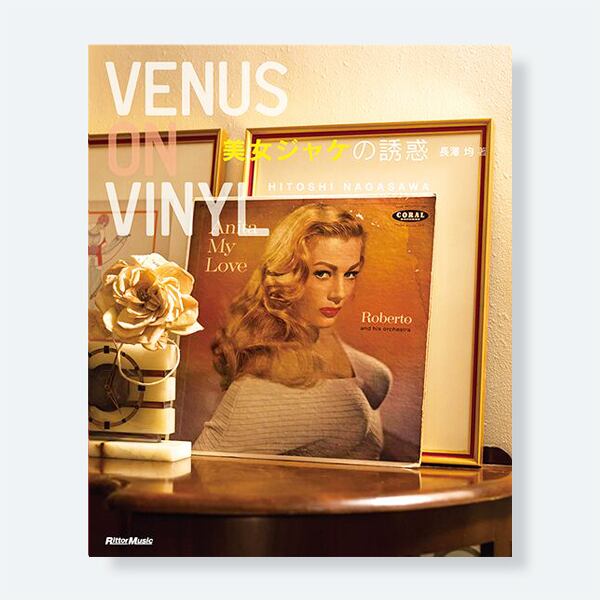 【新本】Venus on Vinyl 美女ジャケの誘惑 / 長澤 均 著 / サイン・ポストカード付き