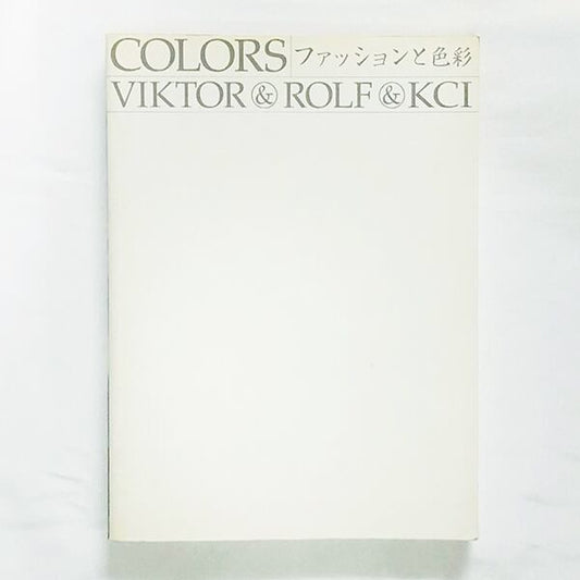 COLORS ファッションと色彩／ヴィクター＆ロルフ＆KCI