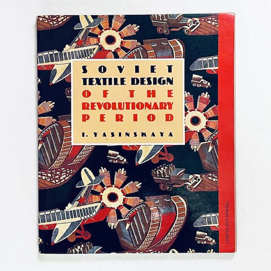 ロシア・アヴァンギャルドのテキスタイル「Soviet Textile Design of the Revolutionary Period」