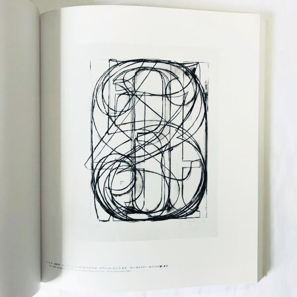 ジャスパー・ジョーンズ版画展【図録】