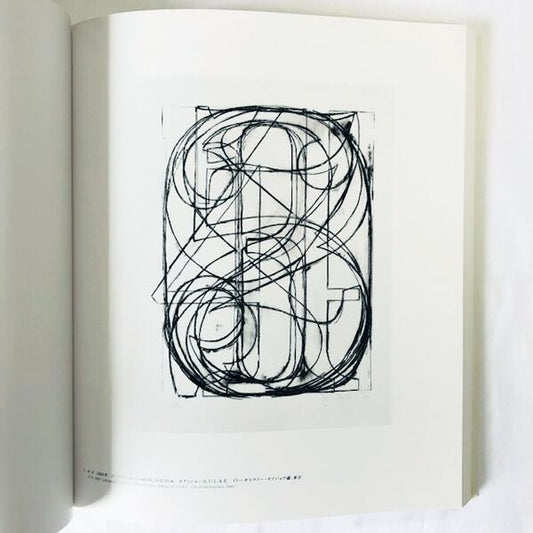 ジャスパー・ジョーンズ版画展【図録】