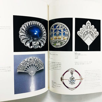 ヨーロッパ・ジュエリーの400年 ﾙﾈｻﾝｽからｱｰﾙ･ﾃﾞｺまで【図録】