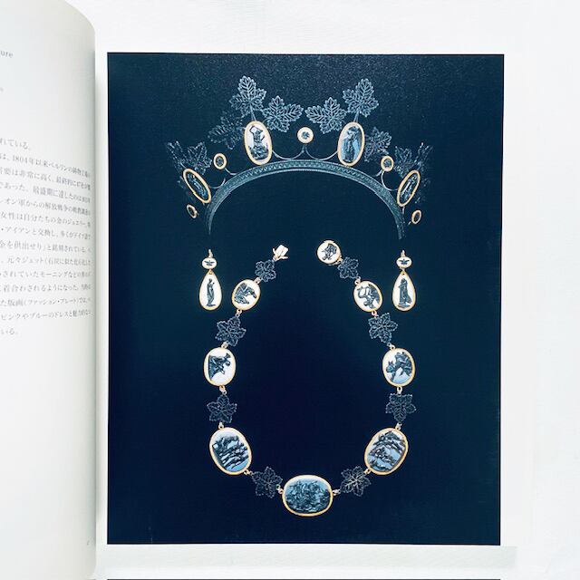 ティアラ展【図録】
