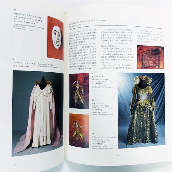 オペラと美しき女性たち展【図録】