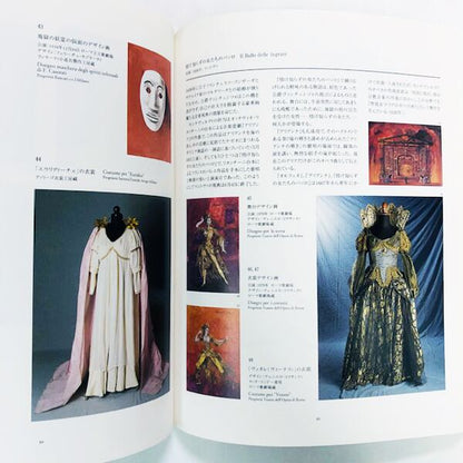 オペラと美しき女性たち展【図録】