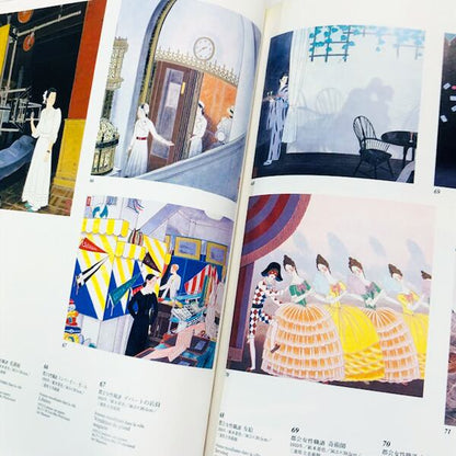 近代都市と芸術展【図録】/ La Ville Moderne 1870 - 1996