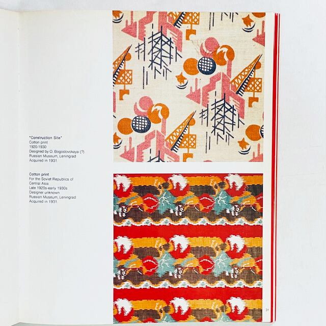 ロシア・アヴァンギャルドのテキスタイル「Soviet Textile Design of the Revolutionary Period」
