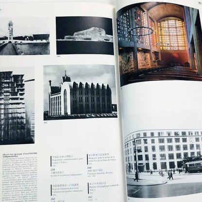 近代都市と芸術展【図録】/ La Ville Moderne 1870 - 1996