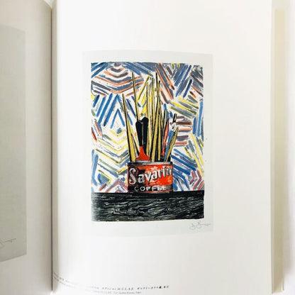 ジャスパー・ジョーンズ版画展【図録】