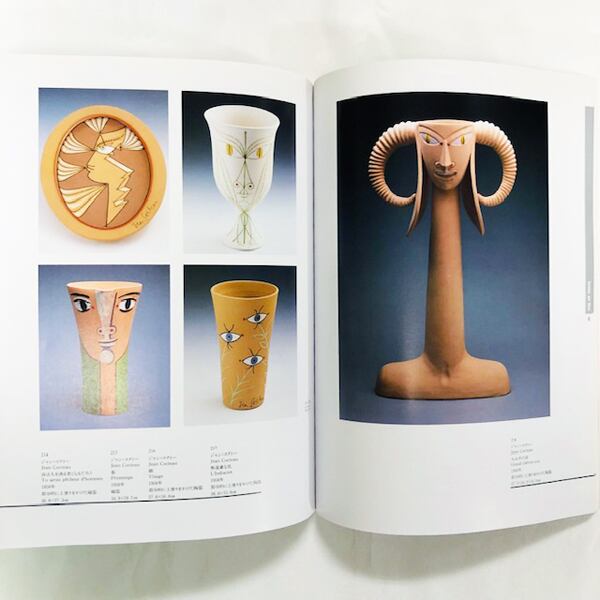 ジャン・コクトー展【図録】1993年
