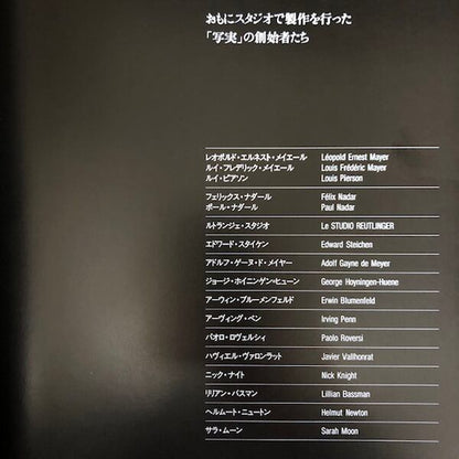19〜20世紀 モード写真展【虚栄】「VANITES」【図録】