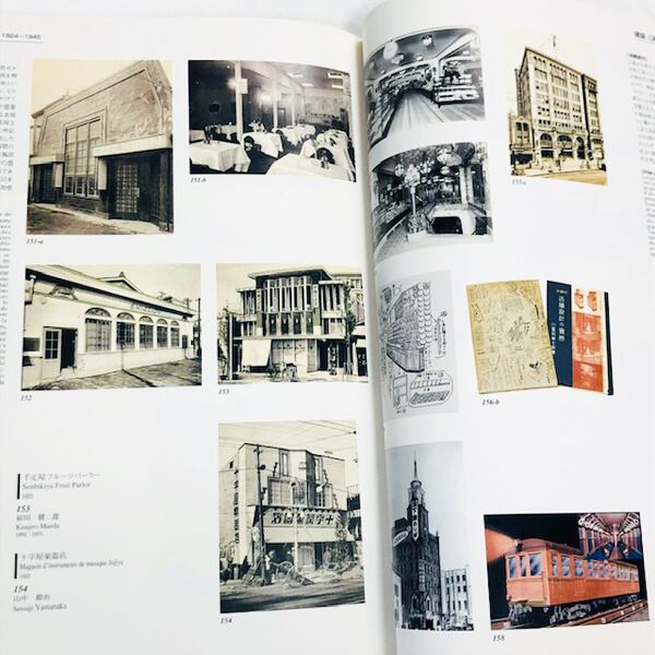 近代都市と芸術展【図録】/ La Ville Moderne 1870 - 1996