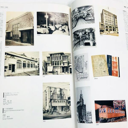近代都市と芸術展【図録】/ La Ville Moderne 1870 - 1996