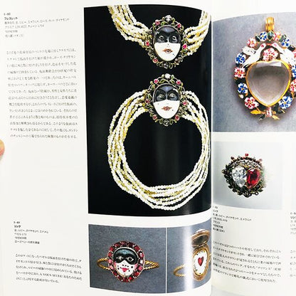 ヨーロッパ・ジュエリーの400年 ﾙﾈｻﾝｽからｱｰﾙ･ﾃﾞｺまで【図録】