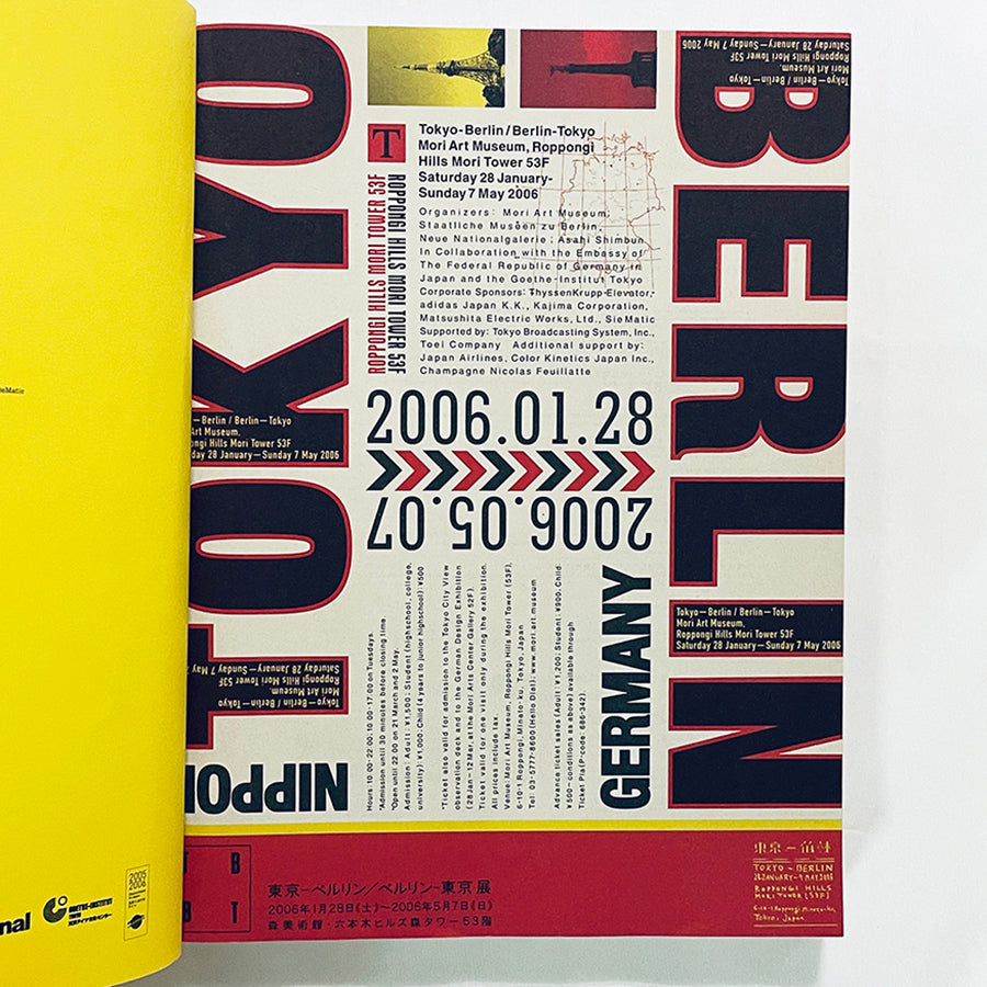 東京−ベルリン／ベルリン−東京展【図録】