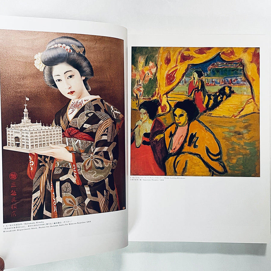 東京−ベルリン／ベルリン−東京展【図録】