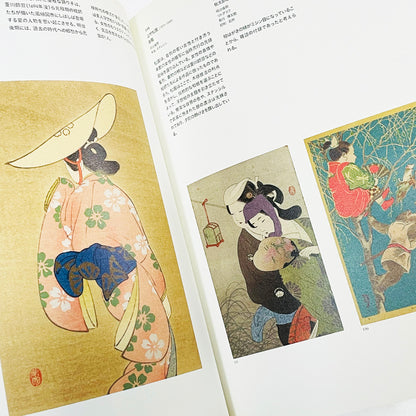 美しき日本の絵はがき展【図録】 ローダー・コレクション