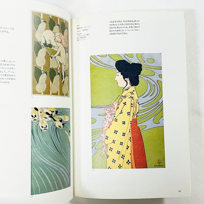 美しき日本の絵はがき展【図録】 ローダー・コレクション