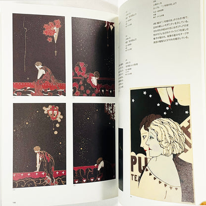 美しき日本の絵はがき展【図録】 ローダー・コレクション