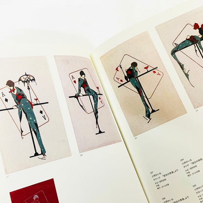美しき日本の絵はがき展【図録】 ローダー・コレクション