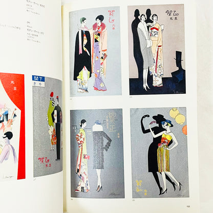 美しき日本の絵はがき展【図録】 ローダー・コレクション