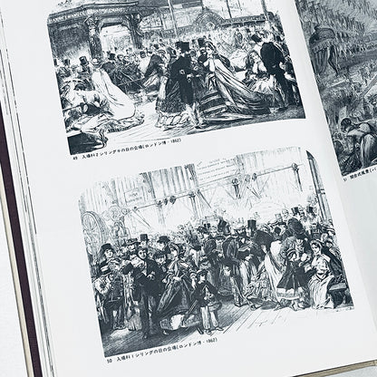 図説万国博覧会史  1851-1942 /  吉田光邦編