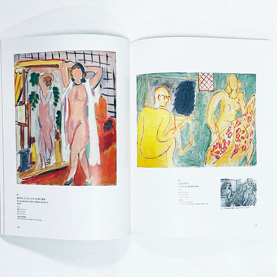 マティス展【図録】2004年