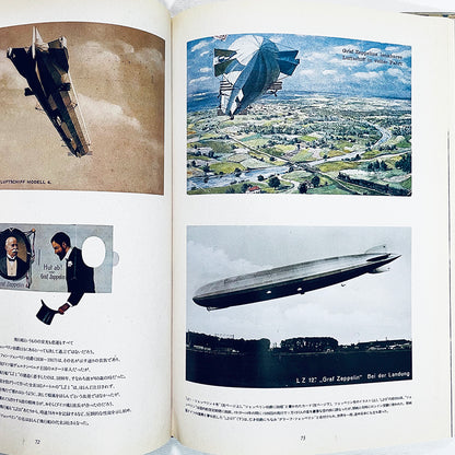 機械と科学の夢 / ゴメス・コレクション