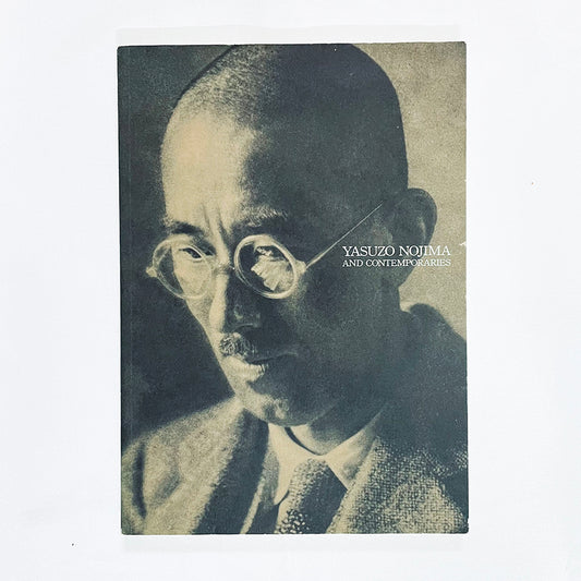 野島康三とその周辺　日本近代写真と絵画 [図録]