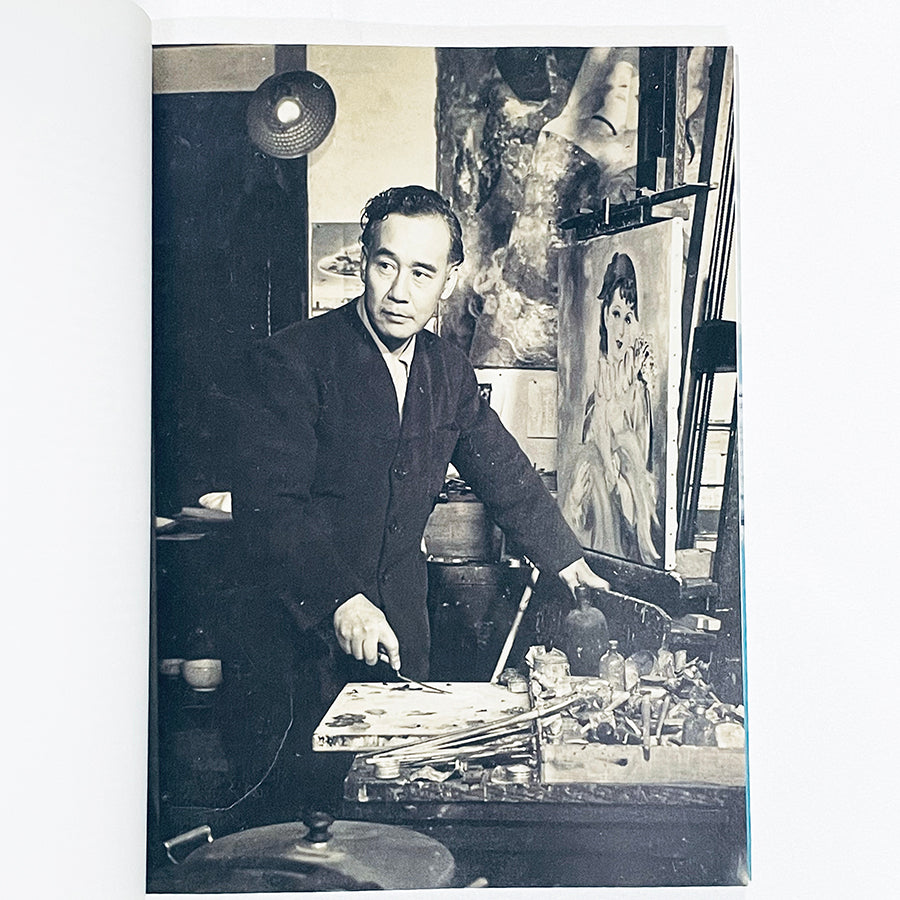 高野三三男 アール・デコのパリ、モダン東京 展【図録】