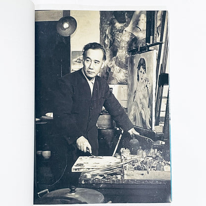 高野三三男 アール・デコのパリ、モダン東京 展【図録】