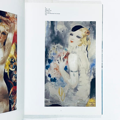 高野三三男 アール・デコのパリ、モダン東京 展【図録】