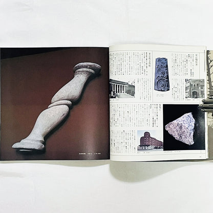 建築の忘れがたみ / 一木努コレクション / INAXBOOKLET