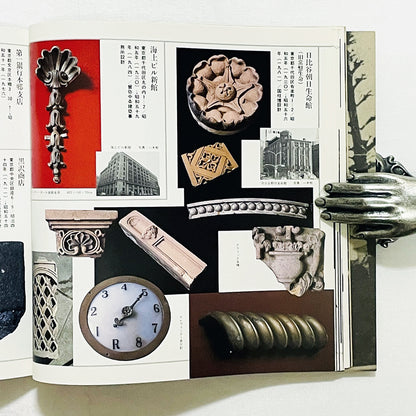 建築の忘れがたみ / 一木努コレクション / INAXBOOKLET