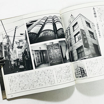 建築の忘れがたみ / 一木努コレクション / INAXBOOKLET