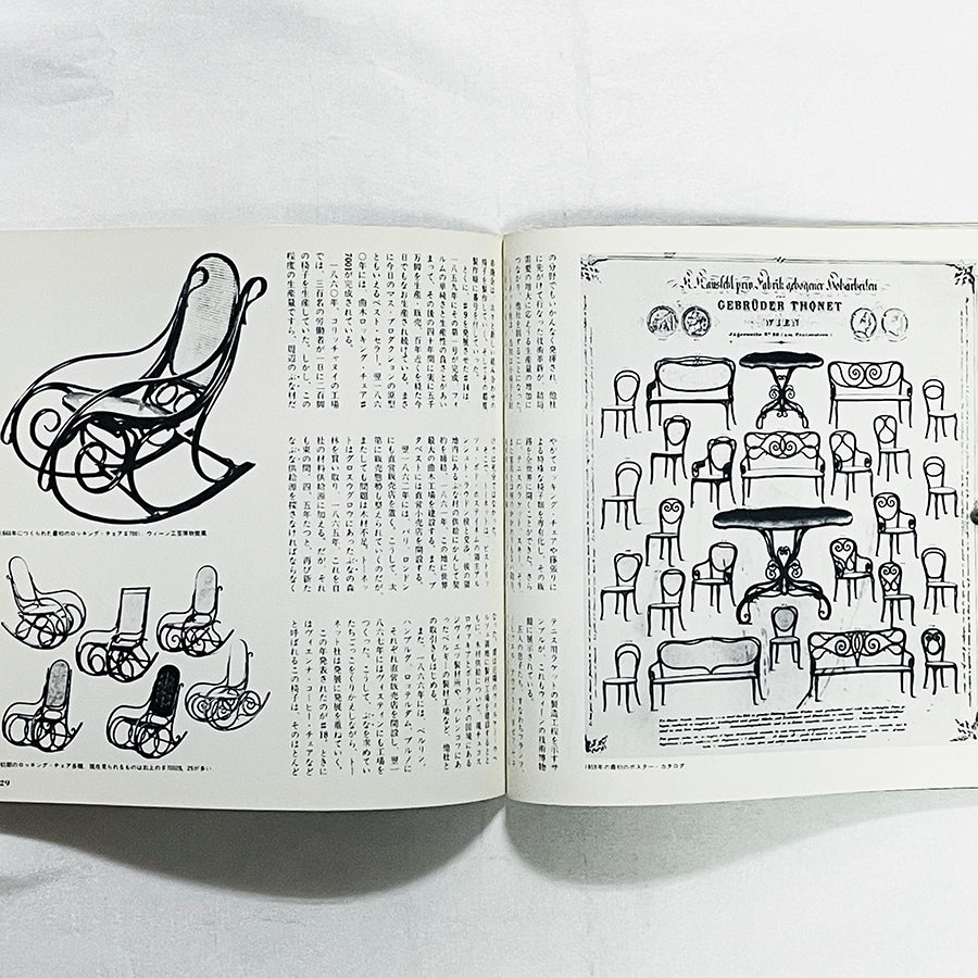 ウィーンの曲線 / トーネットの椅子 / INAX BOOKLET