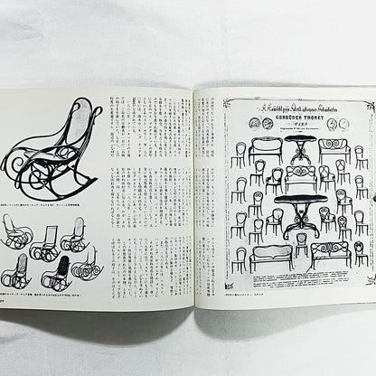 ウィーンの曲線 / トーネットの椅子 / INAX BOOKLET