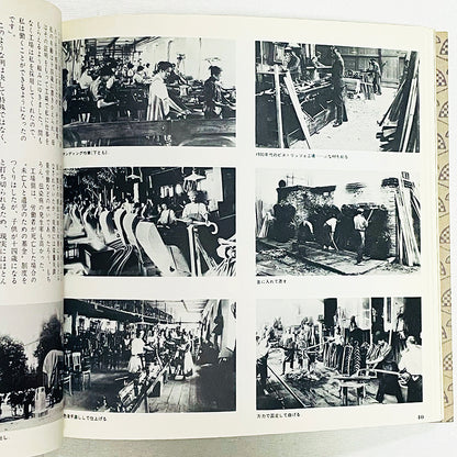 ウィーンの曲線 / トーネットの椅子 / INAX BOOKLET